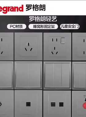 罗格朗官方开关插座轻艺深砂银色一开五孔usb多控空调电脑86面板
