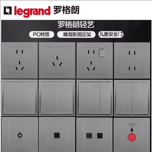 罗格朗开关插座USB多控一开五孔