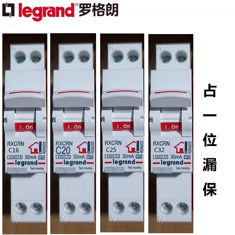 漏电保护断路器开关