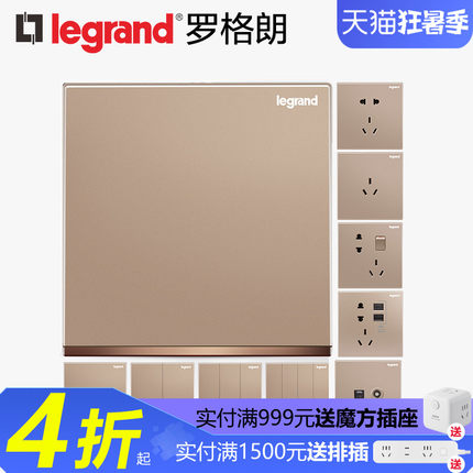 罗格朗TCL官方旗舰开关插座家用86逸景玫瑰金五孔二三插墙壁电源