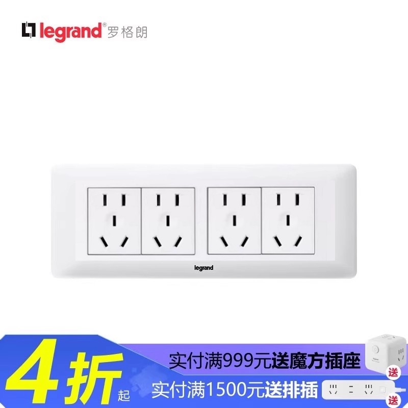 罗格朗10118型开关插座