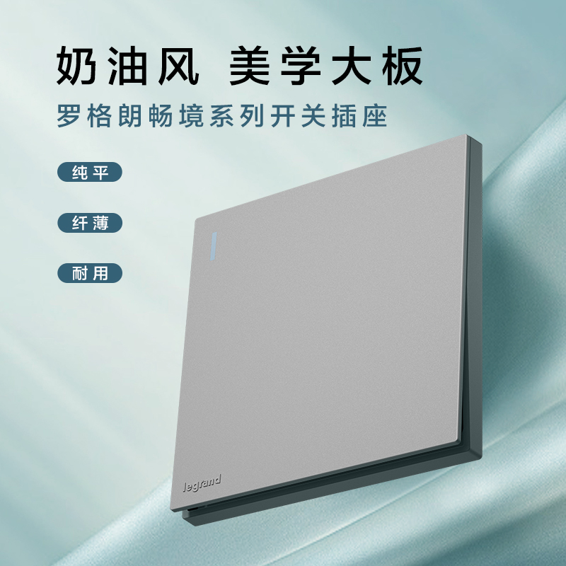 罗格朗五孔插带usb三孔单控插座