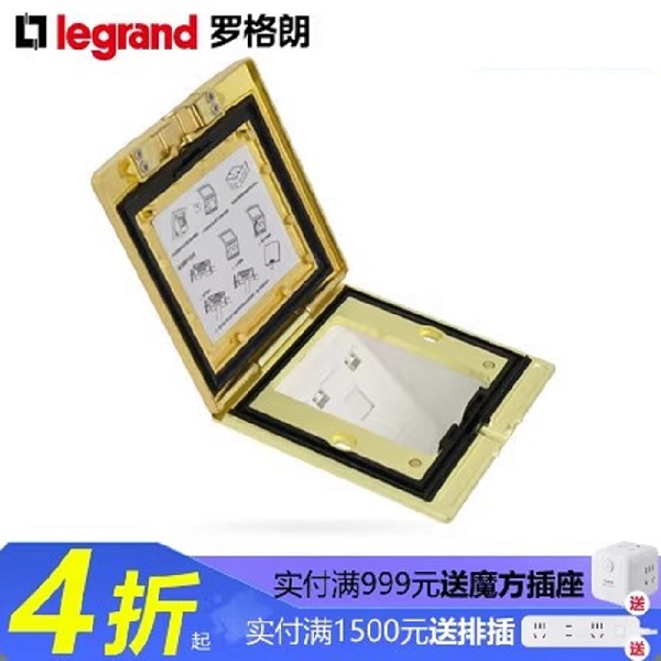 罗格朗官方全铜地面插座铜地插