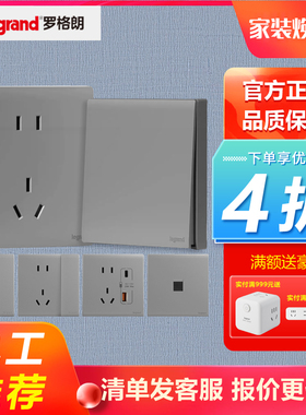 legrand罗格朗开关插座哑光简悦深砂银一开五孔usb多控空调电脑86