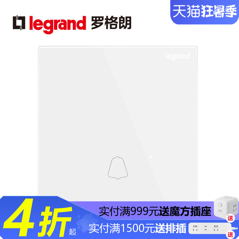 TCL罗格朗开关插座面板逸景白色门铃开关按钮带荧光墙壁电源86型
