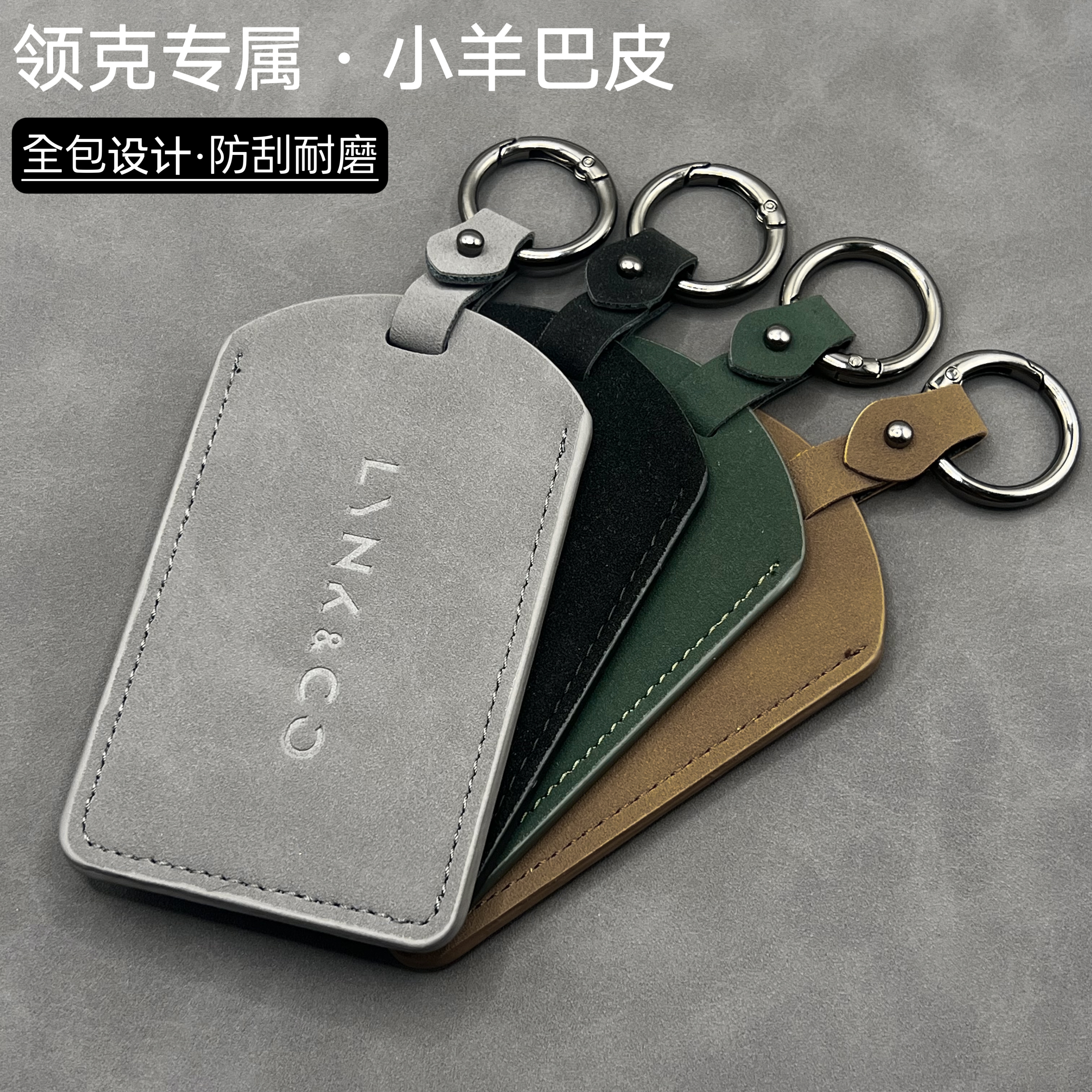 适用领克翻毛皮钥匙套09卡片01 0306NFC卡包卡片套钥匙扣保护套