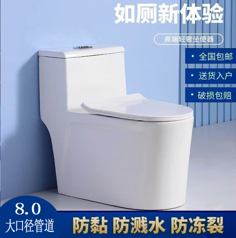 九牧王大口径道管漩涡防冻裂马桶