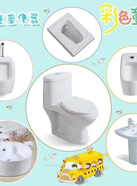 儿童小马桶300坑距 幼儿园陶瓷蹲便器卫生间洗手盆乐园感应小便池