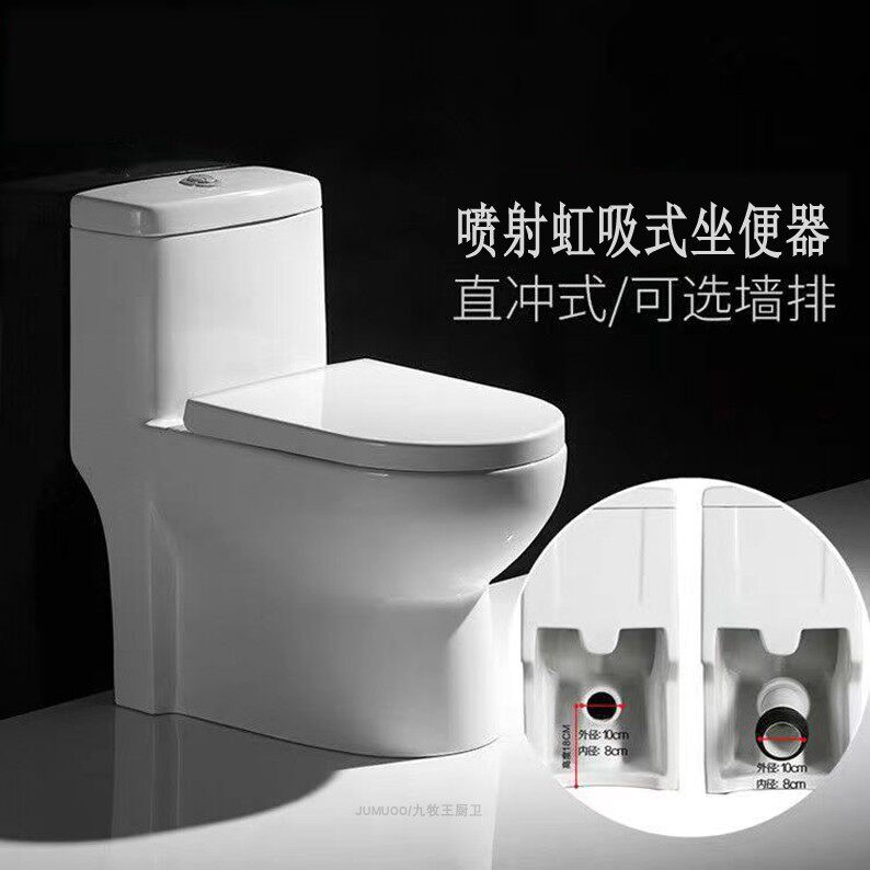 九牧王家用虹吸/直冲马桶包安装