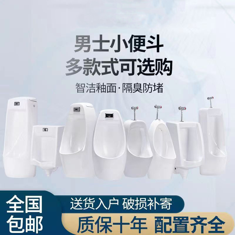 家用男士小便器儿童陶瓷挂墙式智能小便池厕所工地落地式小便尿斗