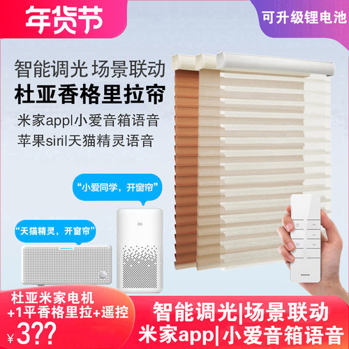 绿米电动香格里拉帘已接入米家
