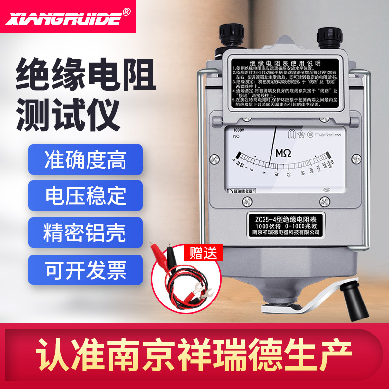 祥瑞德ZC-7摇表500V1000V兆欧表2500V电工绝缘电阻表测试仪ZC25-3