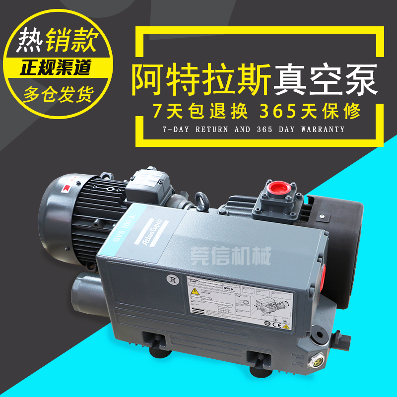 阿特拉斯ATLAS空压机配套泵科普柯真空泵GVS100A/GVS200/GVS300A