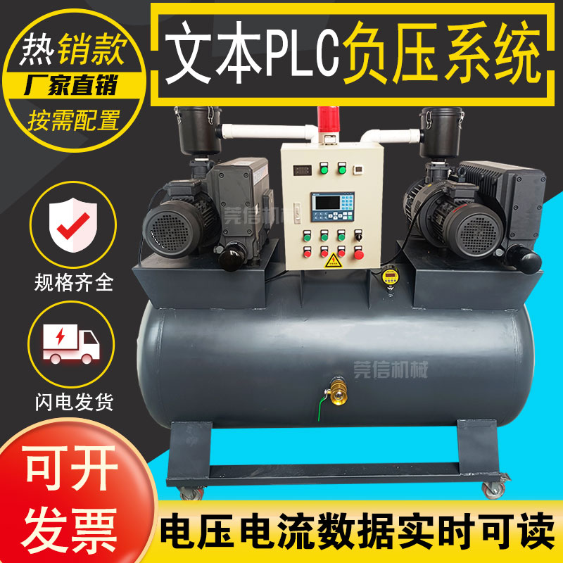 医疗行业双泵负压系统除菌负压站