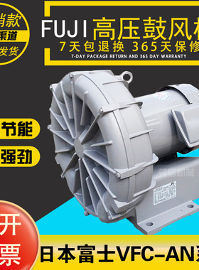 FUJI富士风机 VFC088/108/208/308/408/508/608/708/808/908/AN-S