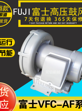 日本FUJI富士风机VFC088/108/208/308/408/508/608/AF富士风机