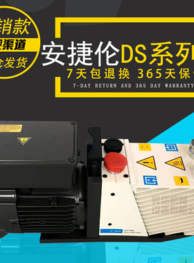 Agient安捷伦DS202/DS302/DS402/DS602实验室油式双级旋片真空泵
