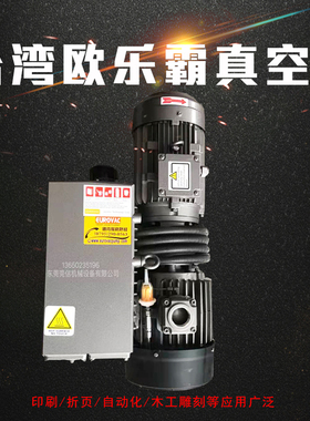 EUROVAC欧乐霸单级旋片真空泵R1.040吸塑机包装机贴合机真空泵