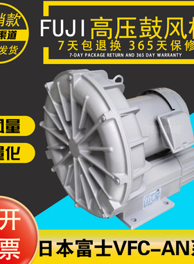 富士高压风机FUJI风机VFC088/108/208/308/408/508/608/708/808AN