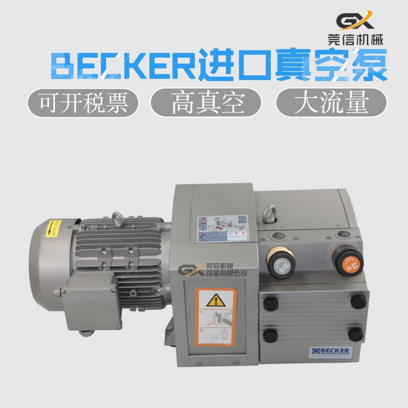 BECKER贝克真空泵DVT3.80印刷泵配件滤芯轴承端盖转子油封密封件