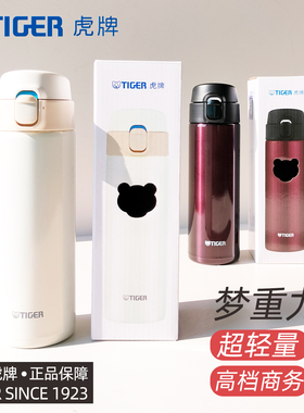 tiger虎牌MMY-A48C超轻保温杯高档白色简约时尚轻巧便携车载水杯