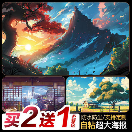 二次元风景海报动漫墙贴学生宿舍床卧室超大唯美壁画贴纸定制自粘