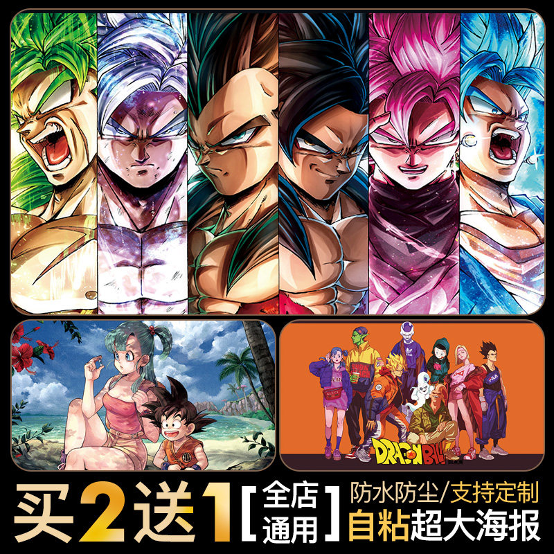 七龙珠超动漫海报墙贴孙悟空超大墙纸宿舍卧寝室装饰贴纸壁画定制