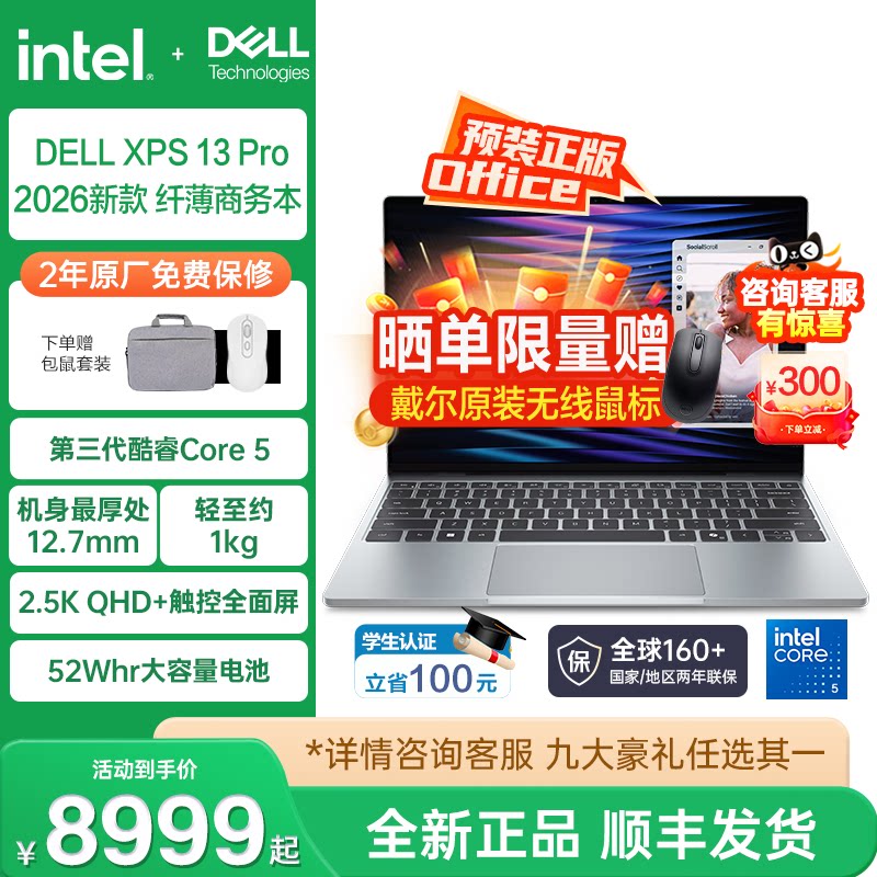 Dell戴尔XPS13Pro13.4英寸AI本