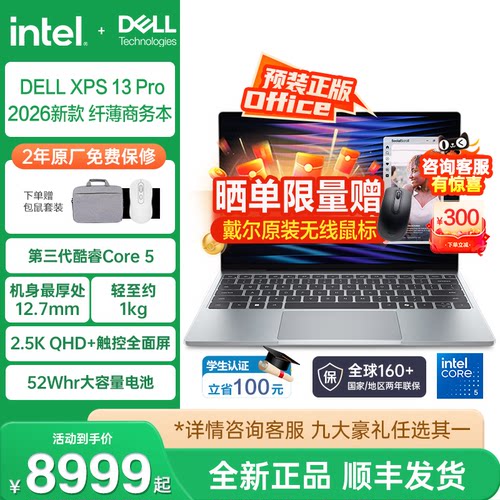 Dell戴尔XPS13Pro13.4英寸AI本