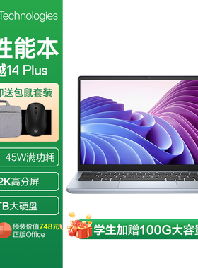 DELL/戴尔戴尔Ins14-7440R灵越14Plus轻薄本i7超薄便携高分屏高性能学生商务笔记本电脑PS设计师官方旗舰