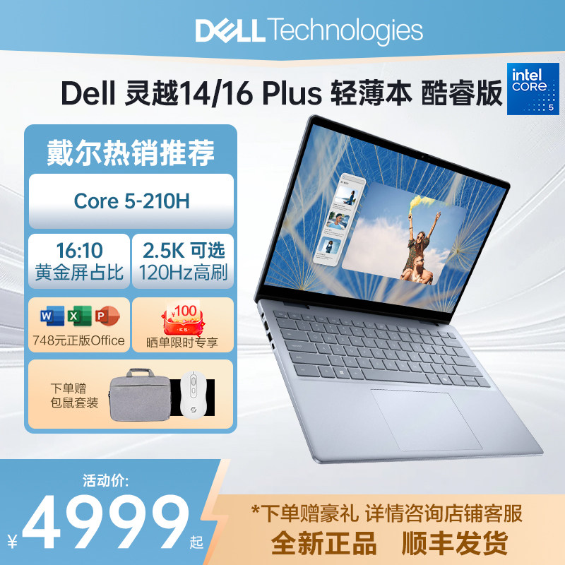Dell/戴尔灵越7440/7640 Core5/7 32G 2