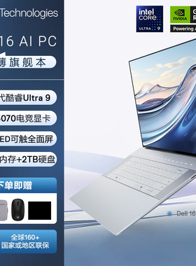 Dell/戴尔 XPS新旗舰 DA16250 16.3英寸4K超清护眼触控大屏全能本 酷睿Ultra9高性能AIPC光追独显笔记本电脑