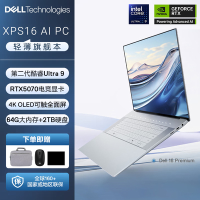 Dell/戴尔XPS16新旗舰办公商务本