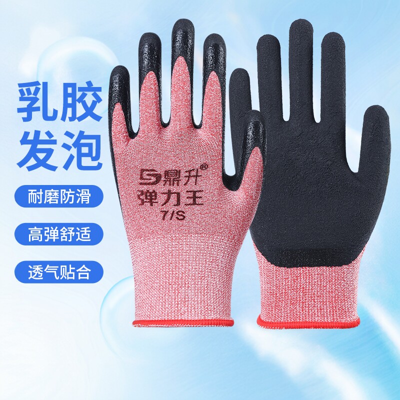 鼎升弹力王手套劳保耐磨防滑工作胶皮薄女小号工地干活男劳动橡胶