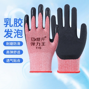 鼎升弹力王手套劳保耐磨防滑工作胶皮薄女小号工地干活男劳动橡胶