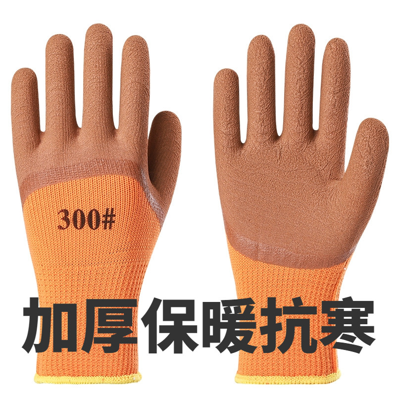 300耐磨加厚乳胶加绒劳保手套