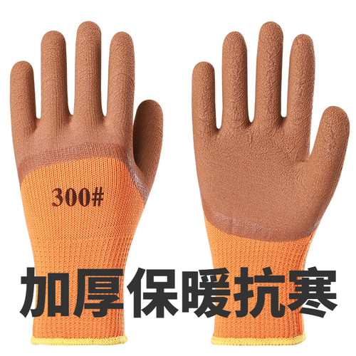 300耐磨加厚乳胶加绒劳保手套