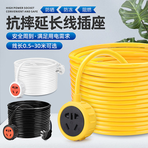 家用电动车充电插座长线10/20米