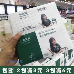 全棉洁面巾婴儿专用柔巾一次性洗脸巾柔软亲肤 绿果园抽取式 加厚