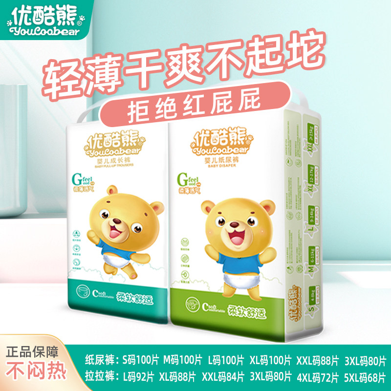 批发经济装纸尿裤xxlsmsml夏季