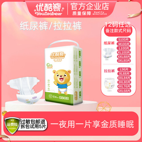 婴儿尿不湿纸尿裤纸尿裤超薄透气