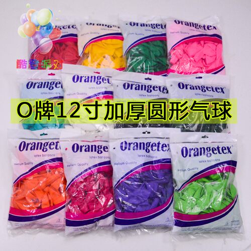 O牌乳胶气球圆形12寸加厚批发
