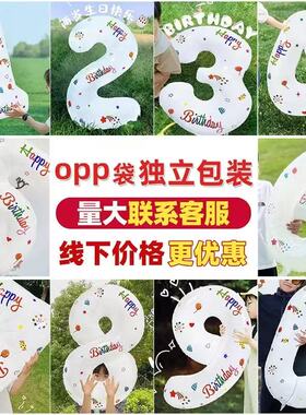 ins32寸数字白色印花铝膜气球生日装饰儿童宝宝周岁生日拍照道具