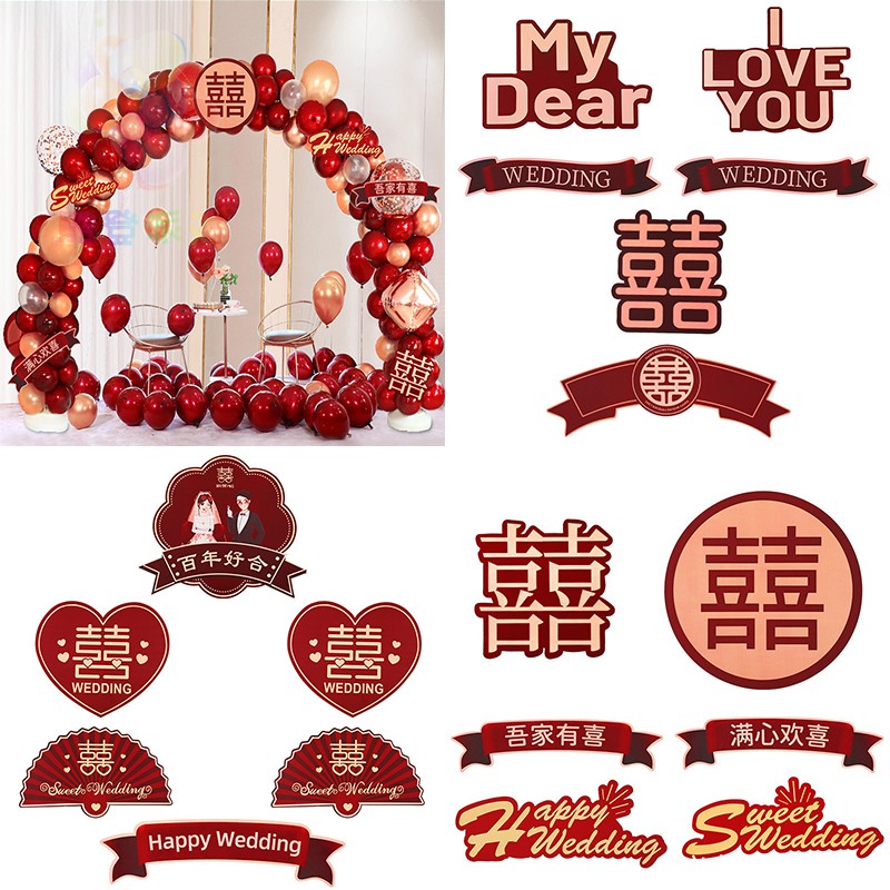 喜字贴卡片婚房装饰拱门卡纸布置