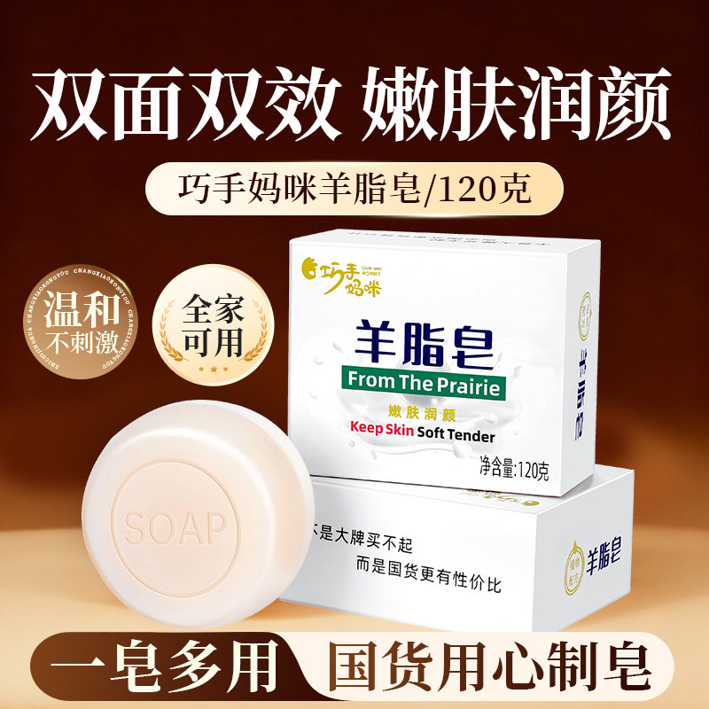 羊脂皂洗脸沐浴皂清洁滋润肌肤男女肥皂泡沫细腻丰富香皂洗澡家用,洗护清洁剂/卫生巾/纸/香薰,香皂,淘宝优惠券,粉丝福利购,淘宝优惠卷