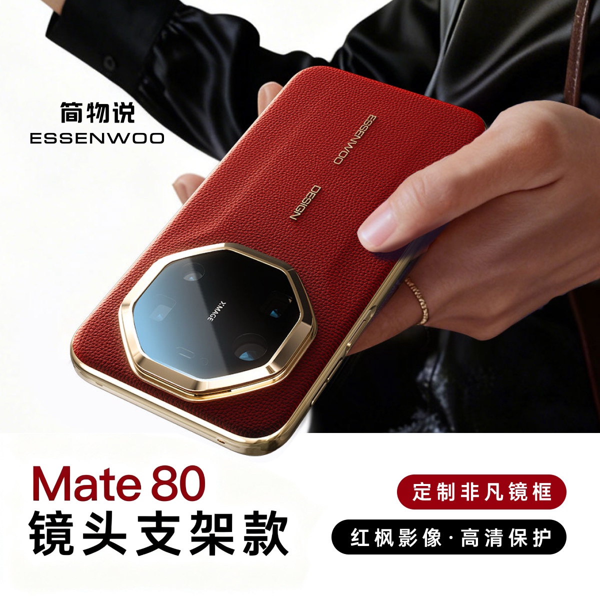 适用Mate70pro镜框支架手机壳