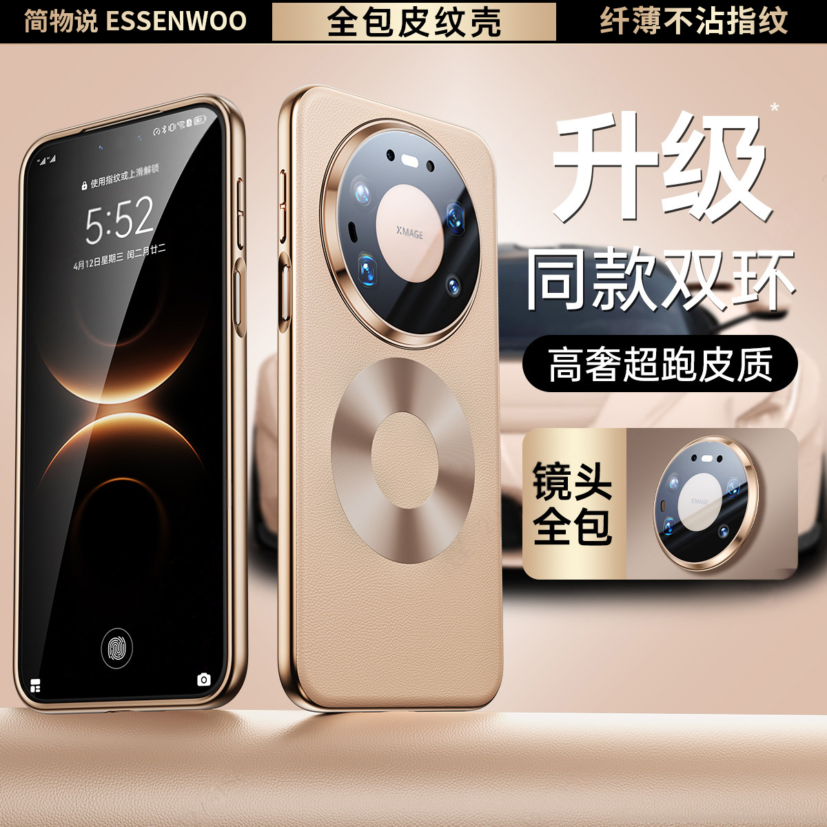 适用华为mate80pro新款手机壳