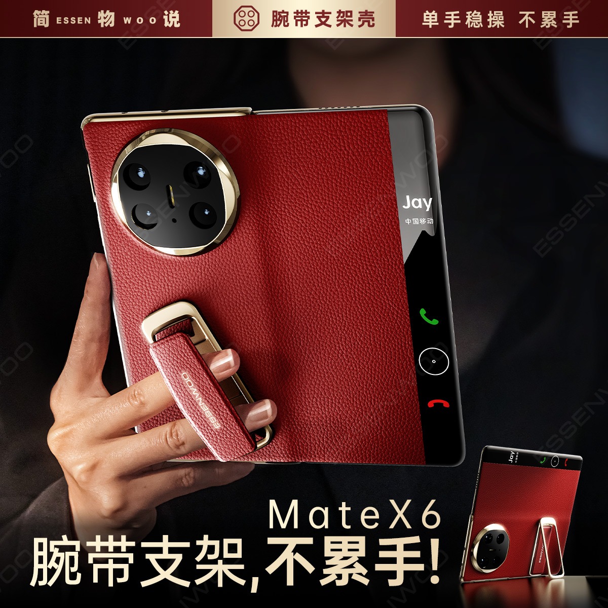 适用华为MateX6腕带真皮手机壳