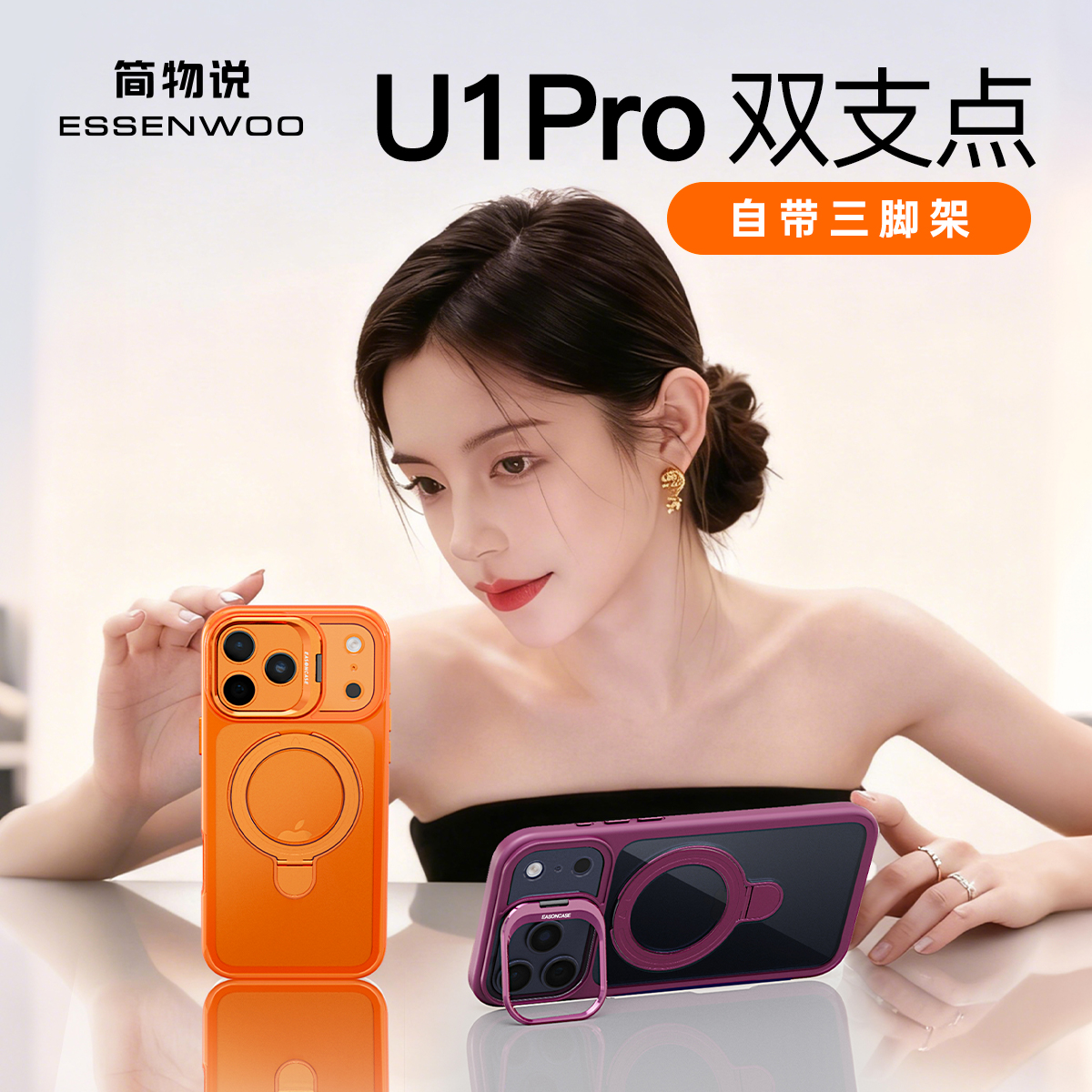 遇见简物，享受美好