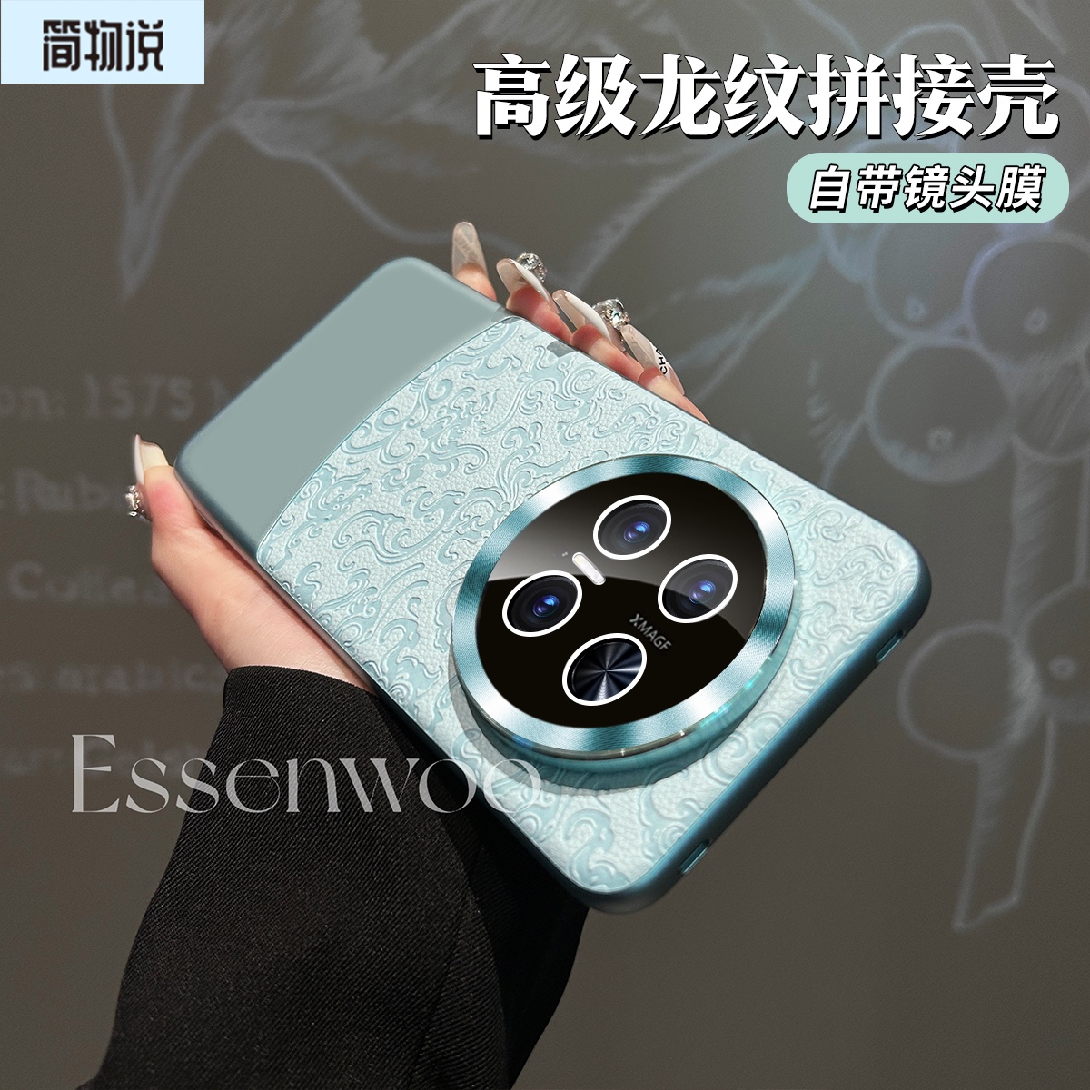 适用华为mate70云龙纹高级手机壳